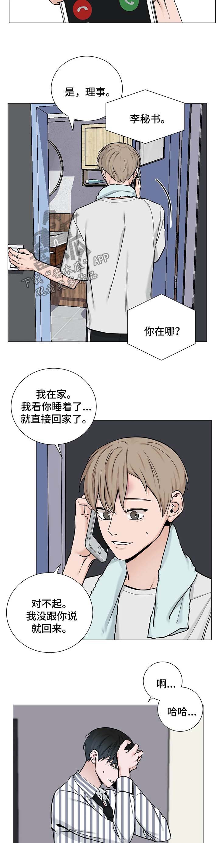 《秘官》漫画最新章节第80章：【第二季】万幸免费下拉式在线观看章节第【5】张图片