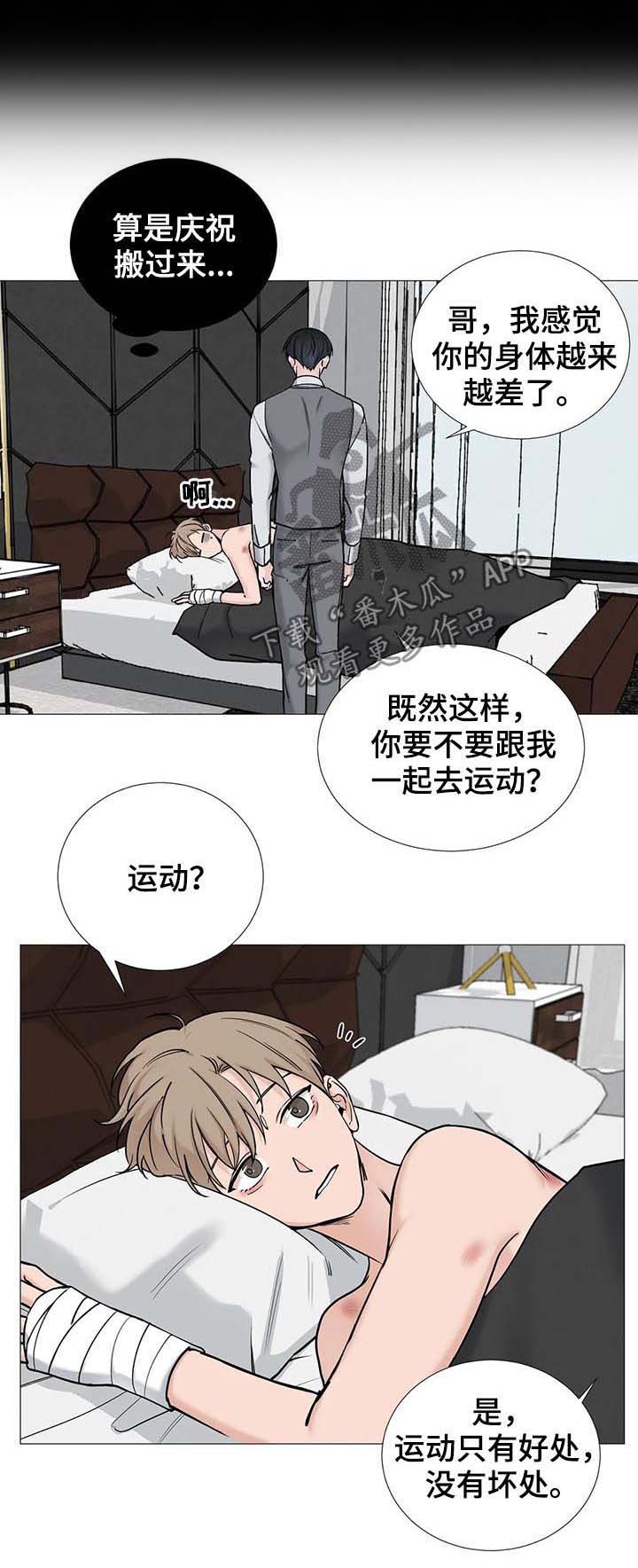 《秘官》漫画最新章节第98章：【第二季】夫妻？免费下拉式在线观看章节第【6】张图片