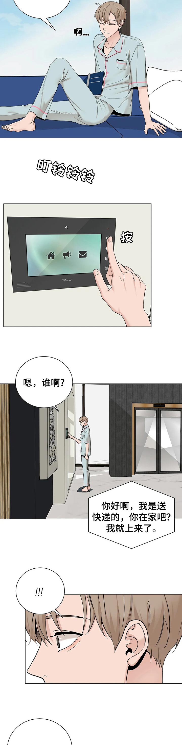 《秘官》漫画最新章节第141章：【第三季】我很想你免费下拉式在线观看章节第【7】张图片