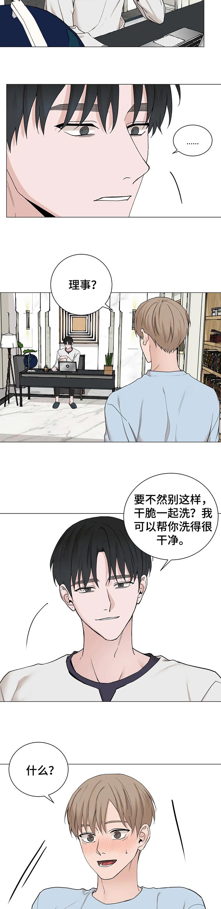 《秘官》漫画最新章节第139章：【第三季】历史记录免费下拉式在线观看章节第【5】张图片