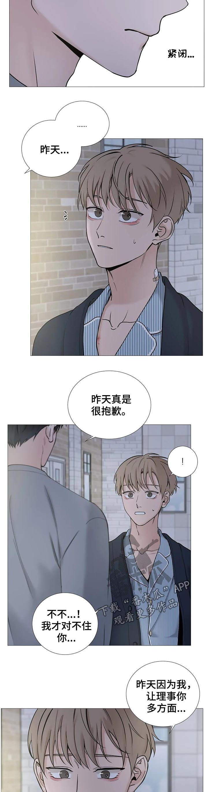 《秘官》漫画最新章节第112章：【第二季】不要丢下我免费下拉式在线观看章节第【9】张图片