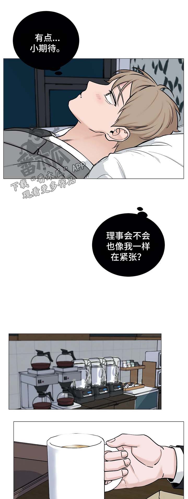 《秘官》漫画最新章节第81章：【第二季】约会邀请免费下拉式在线观看章节第【3】张图片