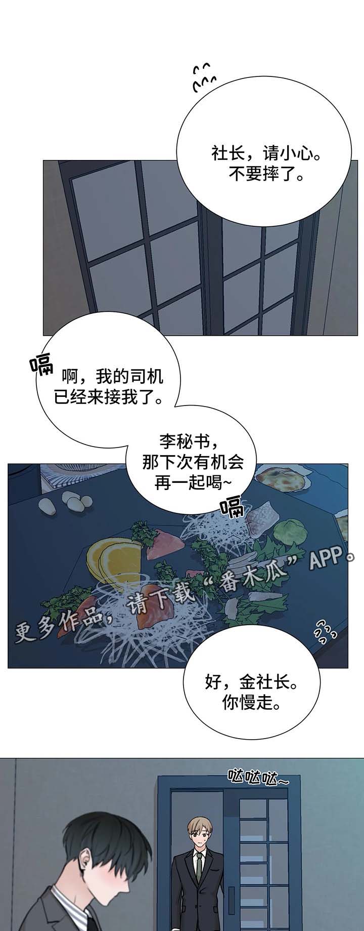 《秘官》漫画最新章节第77章：【第二季】他不会忘记我免费下拉式在线观看章节第【3】张图片