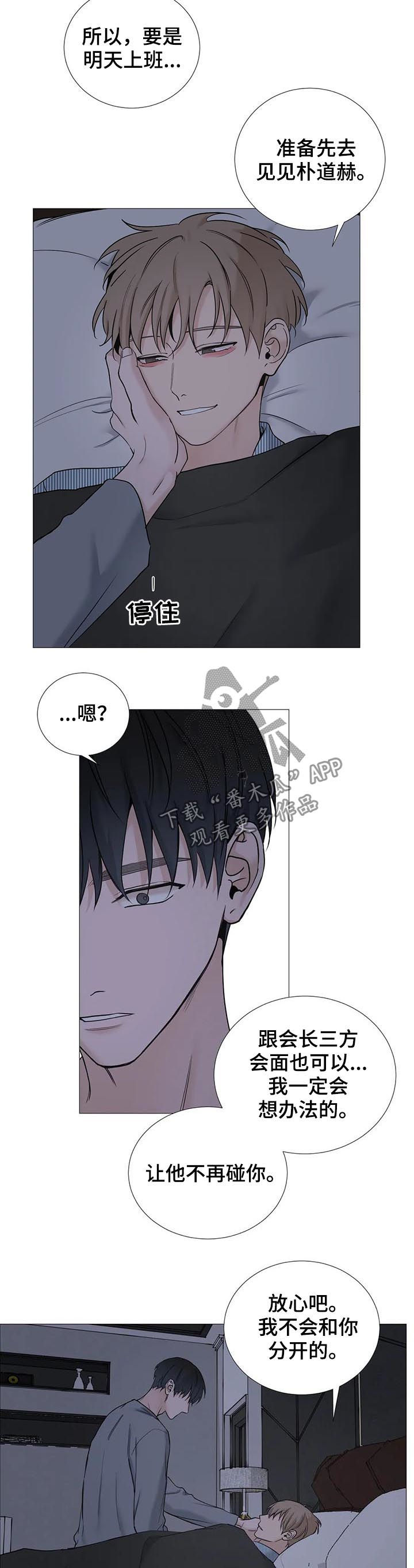 《秘官》漫画最新章节第114章：【第二季】善良免费下拉式在线观看章节第【7】张图片