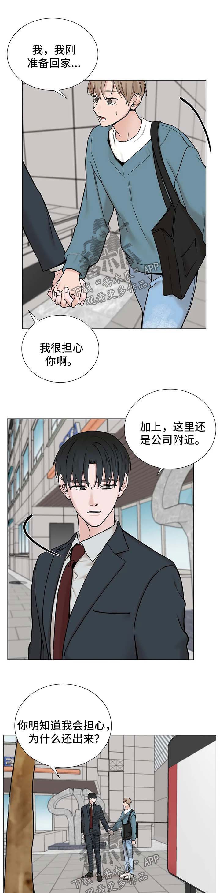 《秘官》漫画最新章节第124章：【第三季】我可不会答应免费下拉式在线观看章节第【8】张图片