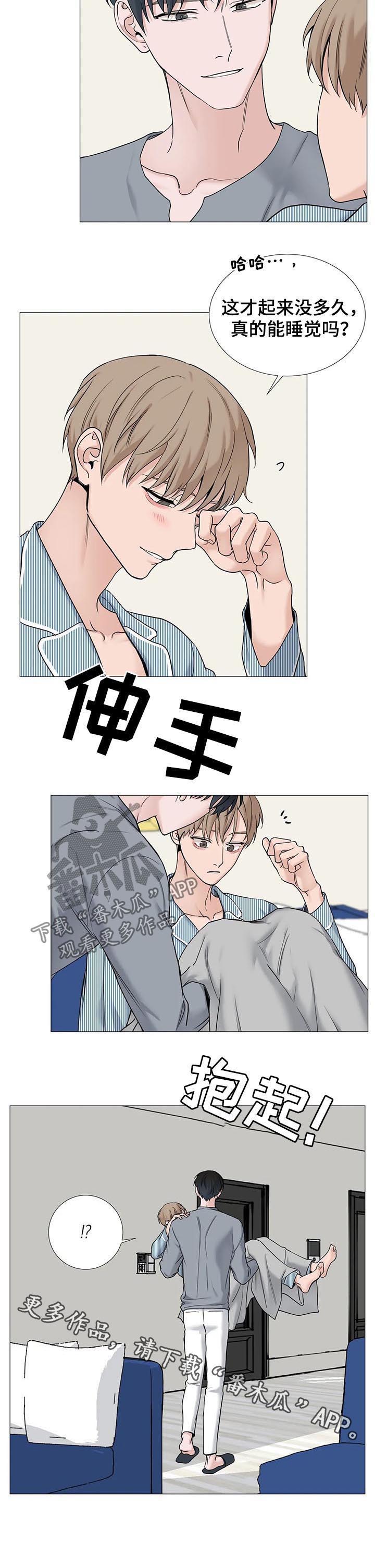 《秘官》漫画最新章节第113章：【第二季】快抱抱我免费下拉式在线观看章节第【1】张图片