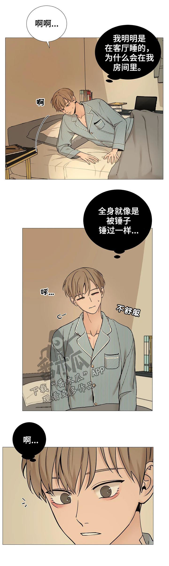 《秘官》漫画最新章节第111章：【第二季】外面风很大免费下拉式在线观看章节第【9】张图片