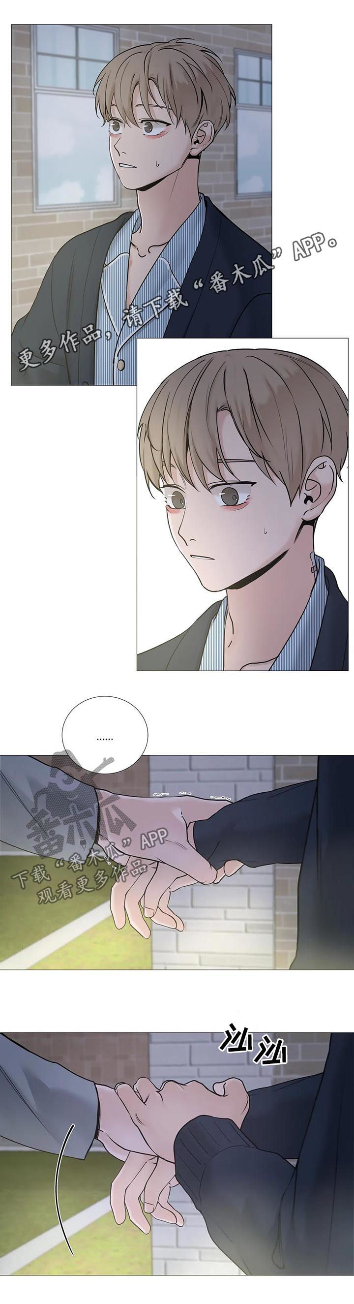 《秘官》漫画最新章节第113章：【第二季】快抱抱我免费下拉式在线观看章节第【10】张图片