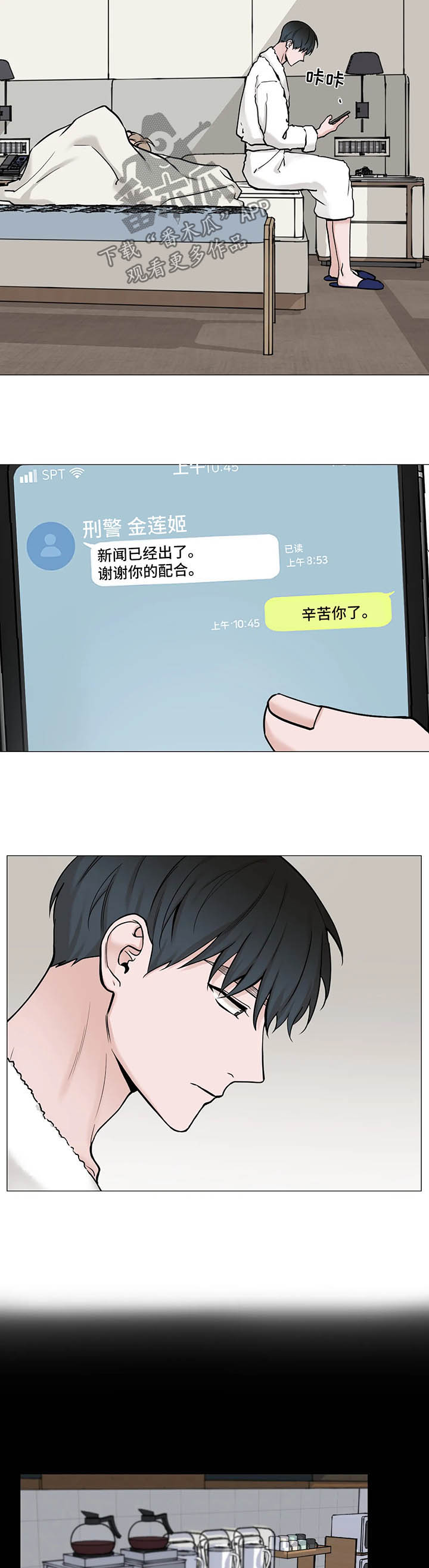 《秘官》漫画最新章节第86章：【第二季】合作免费下拉式在线观看章节第【5】张图片