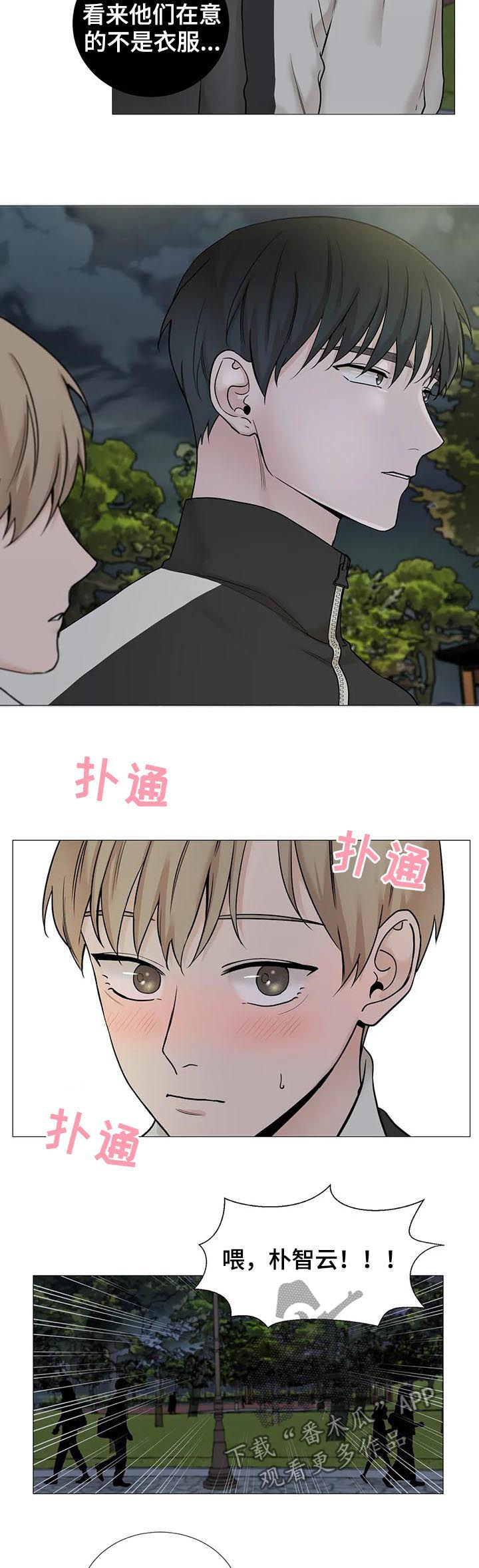 《秘官》漫画最新章节第101章：【第二季】改口免费下拉式在线观看章节第【4】张图片