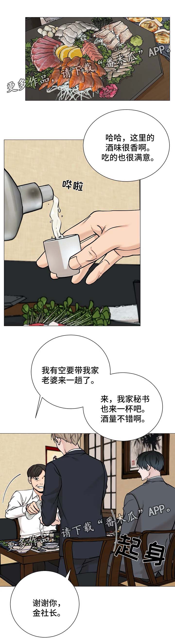 《秘官》漫画最新章节第77章：【第二季】他不会忘记我免费下拉式在线观看章节第【7】张图片