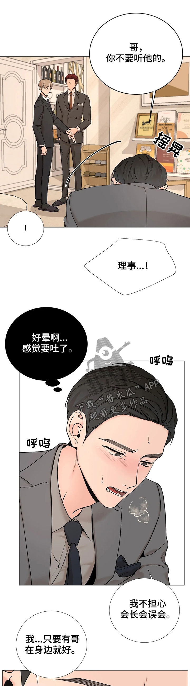 《秘官》漫画最新章节第106章：【第二季】威胁免费下拉式在线观看章节第【10】张图片