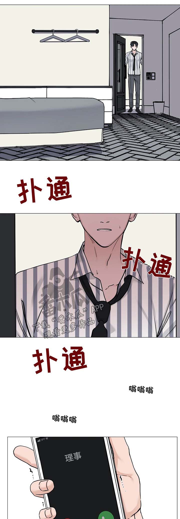 《秘官》漫画最新章节第80章：【第二季】万幸免费下拉式在线观看章节第【6】张图片