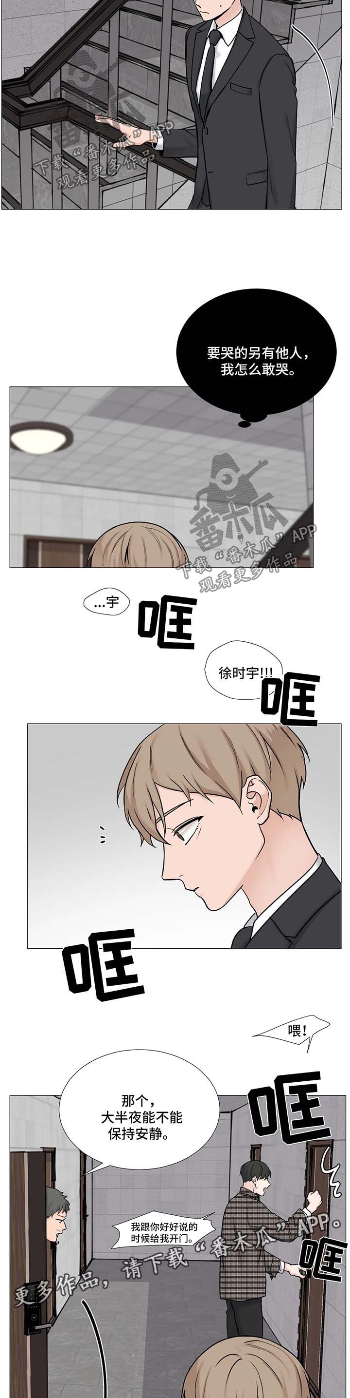 《秘官》漫画最新章节第91章：【第二季】耀眼免费下拉式在线观看章节第【11】张图片