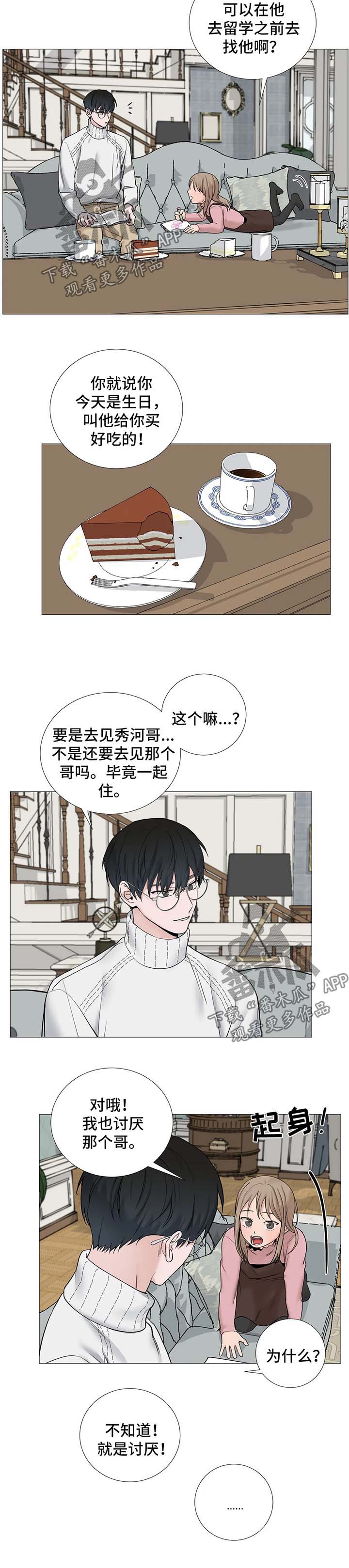 《秘官》漫画最新章节第115章：【第二季】只是见一面免费下拉式在线观看章节第【11】张图片