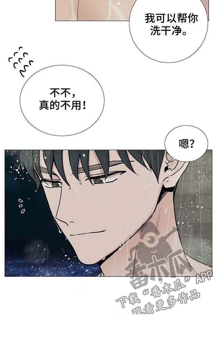 《秘官》漫画最新章节第84章：【第二季】洗澡免费下拉式在线观看章节第【1】张图片