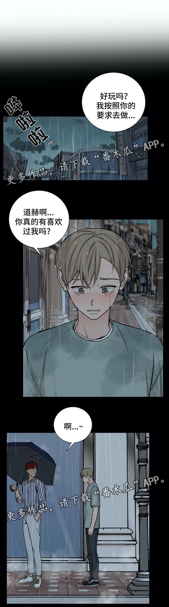 《秘官》漫画最新章节第74章：【第二季】害怕免费下拉式在线观看章节第【3】张图片