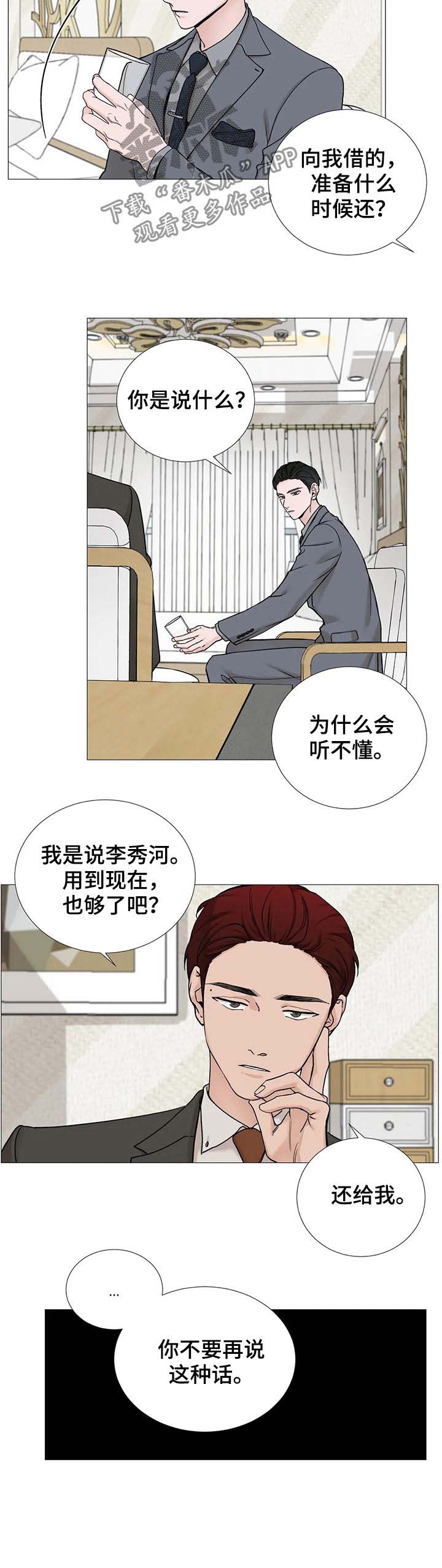 《秘官》漫画最新章节第105章：【第二季】亲孙子免费下拉式在线观看章节第【7】张图片