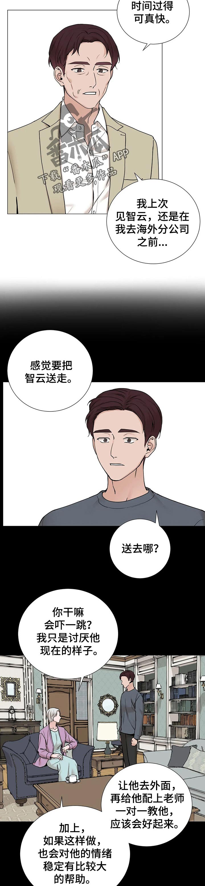 《秘官》漫画最新章节第129章：【第三季】藏在哪里免费下拉式在线观看章节第【7】张图片