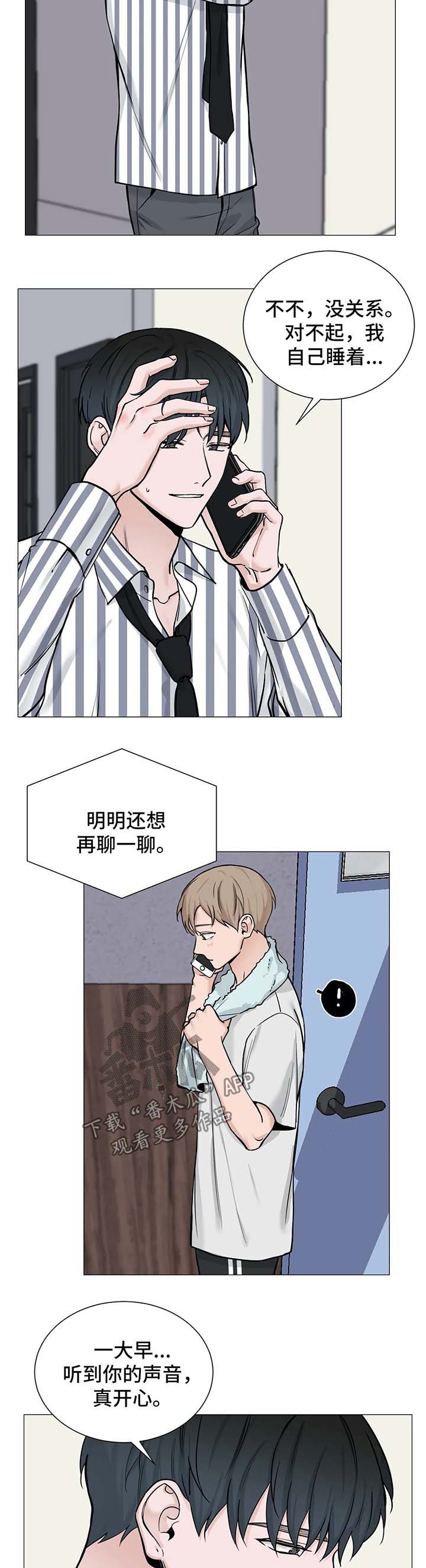 《秘官》漫画最新章节第80章：【第二季】万幸免费下拉式在线观看章节第【4】张图片