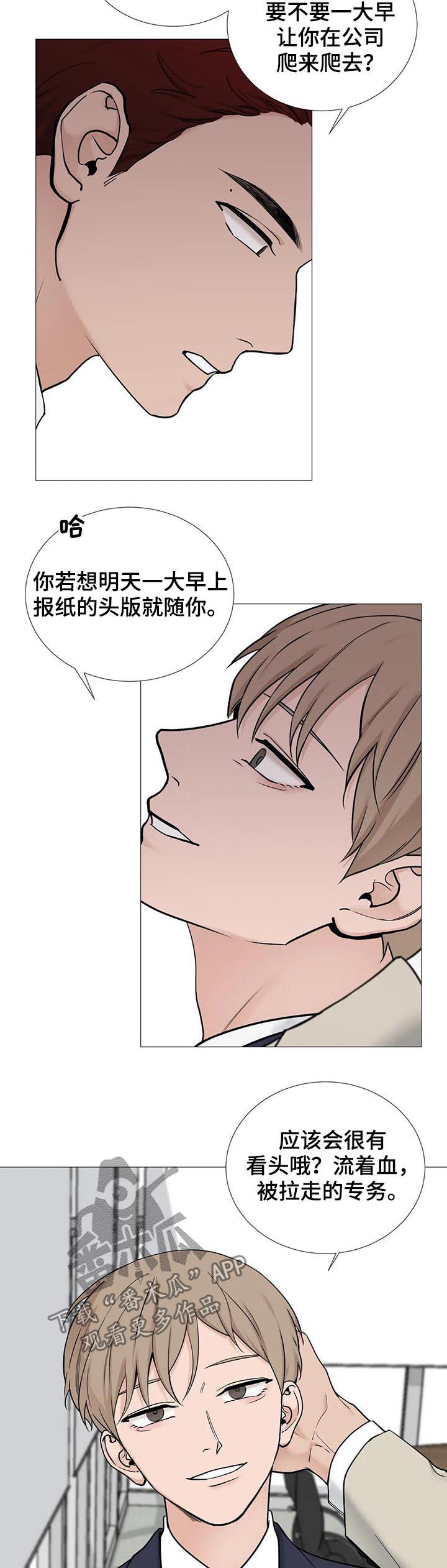 《秘官》漫画最新章节第99章：【第二季】很有看头免费下拉式在线观看章节第【2】张图片