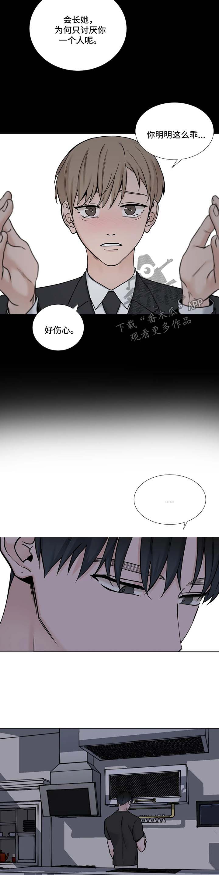 《秘官》漫画最新章节第92章：【第二季】受伤免费下拉式在线观看章节第【8】张图片