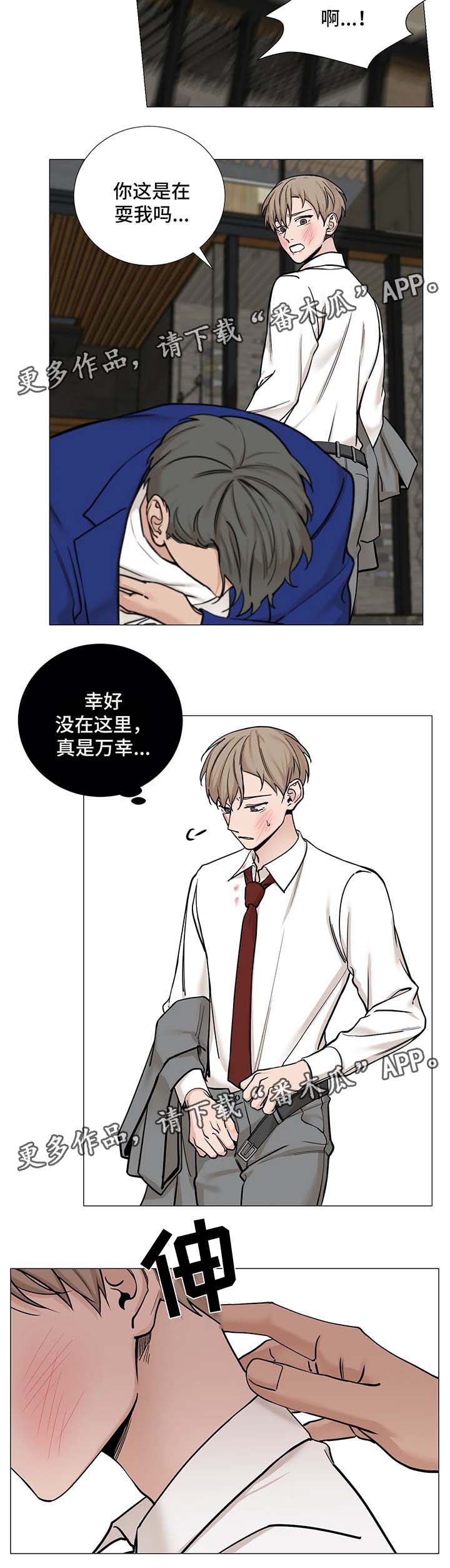 《秘官》漫画最新章节第71章：【第二季】太天真免费下拉式在线观看章节第【7】张图片