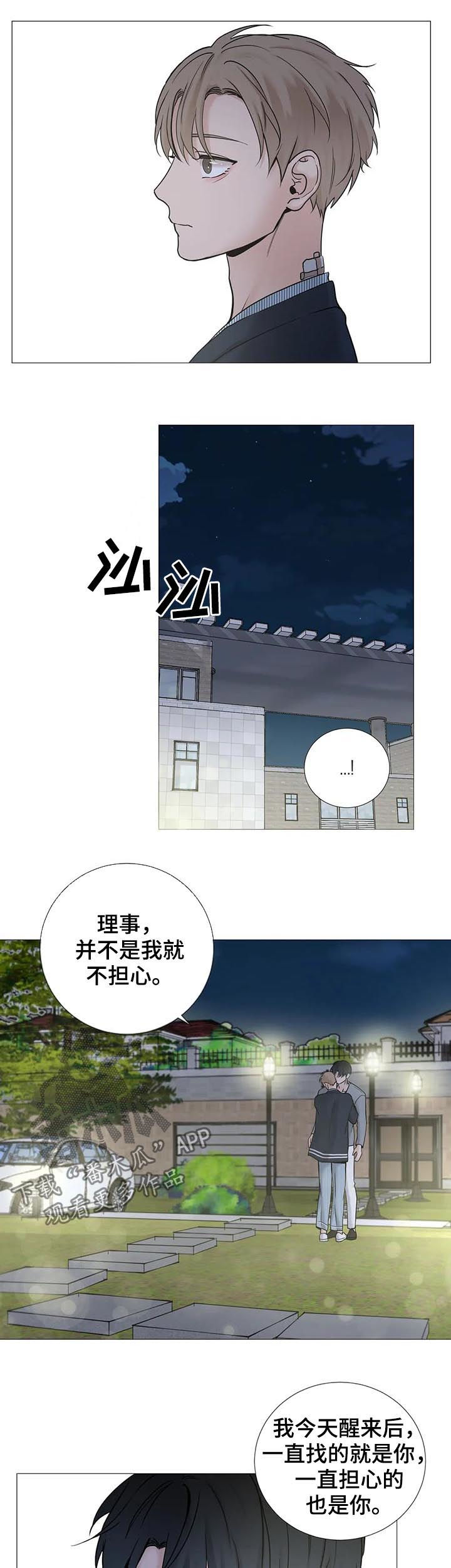 《秘官》漫画最新章节第113章：【第二季】快抱抱我免费下拉式在线观看章节第【8】张图片