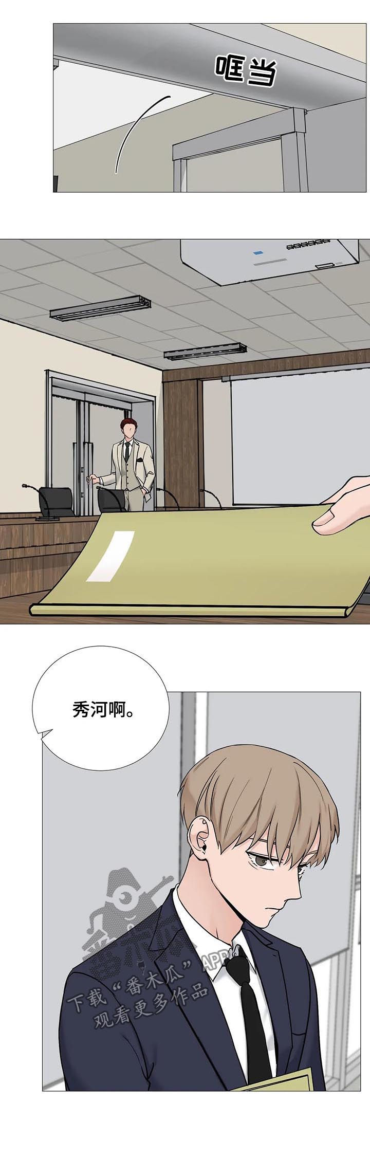 《秘官》漫画最新章节第99章：【第二季】很有看头免费下拉式在线观看章节第【8】张图片