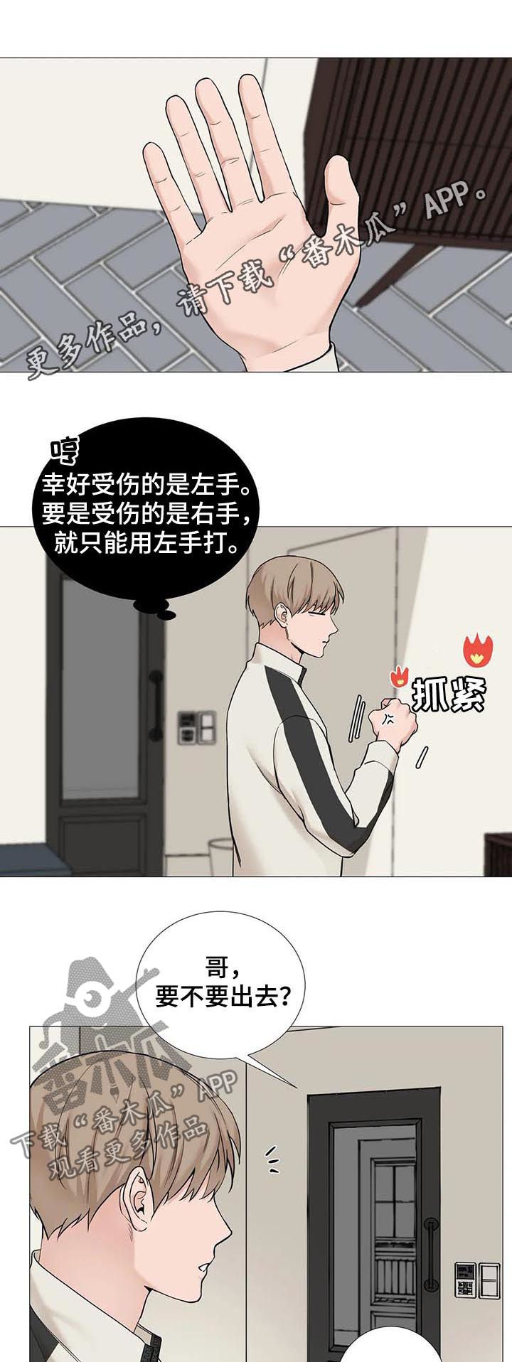 《秘官》漫画最新章节第101章：【第二季】改口免费下拉式在线观看章节第【11】张图片