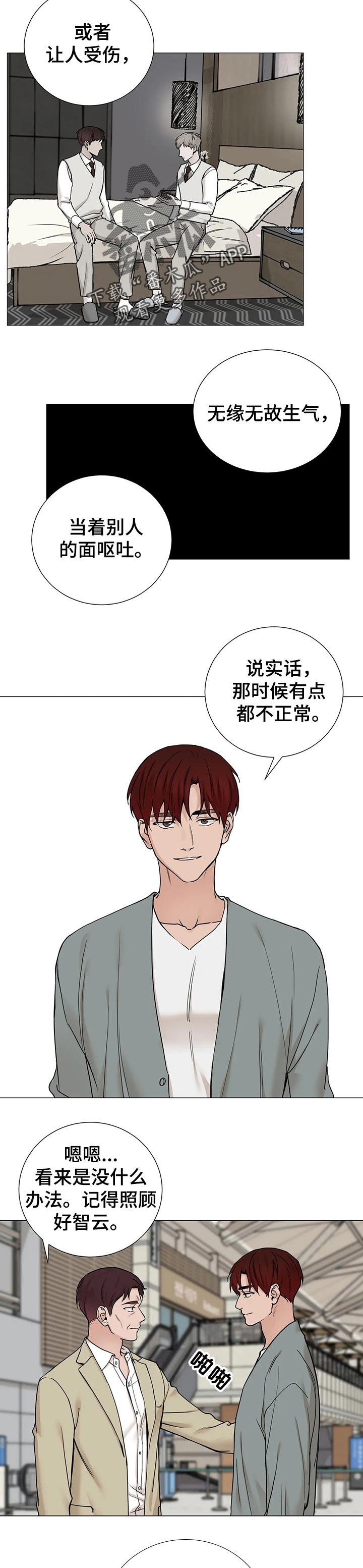 《秘官》漫画最新章节第129章：【第三季】藏在哪里免费下拉式在线观看章节第【5】张图片