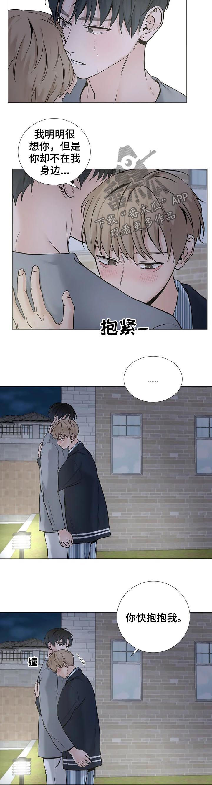 《秘官》漫画最新章节第113章：【第二季】快抱抱我免费下拉式在线观看章节第【7】张图片