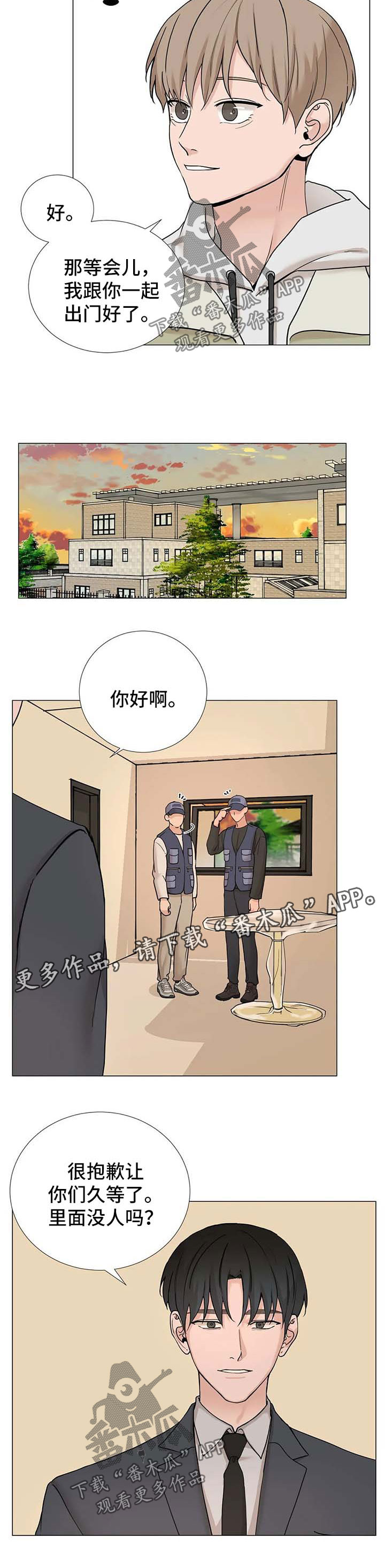 《秘官》漫画最新章节第118章：【第三季】不安免费下拉式在线观看章节第【6】张图片