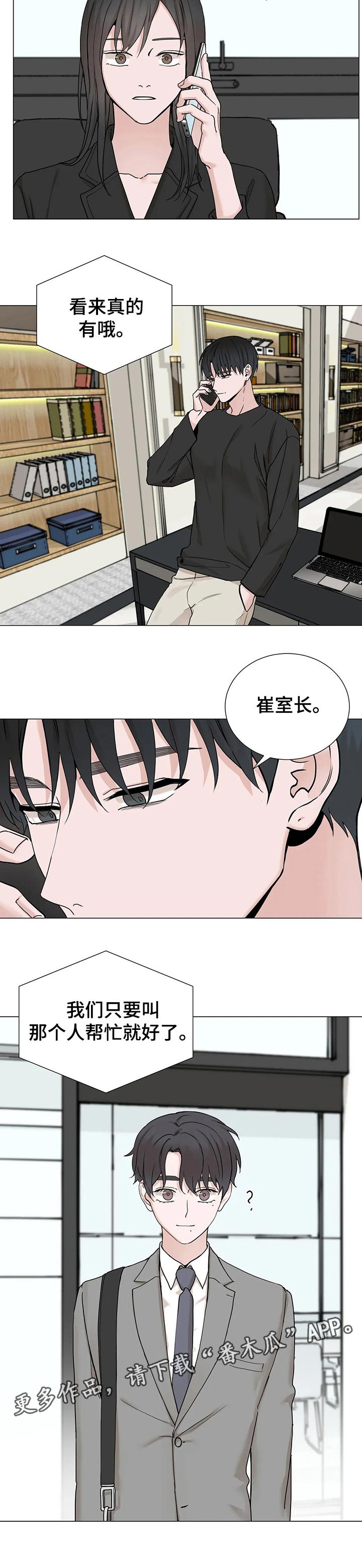 《秘官》漫画最新章节第132章：【第三季】寻找证据免费下拉式在线观看章节第【1】张图片