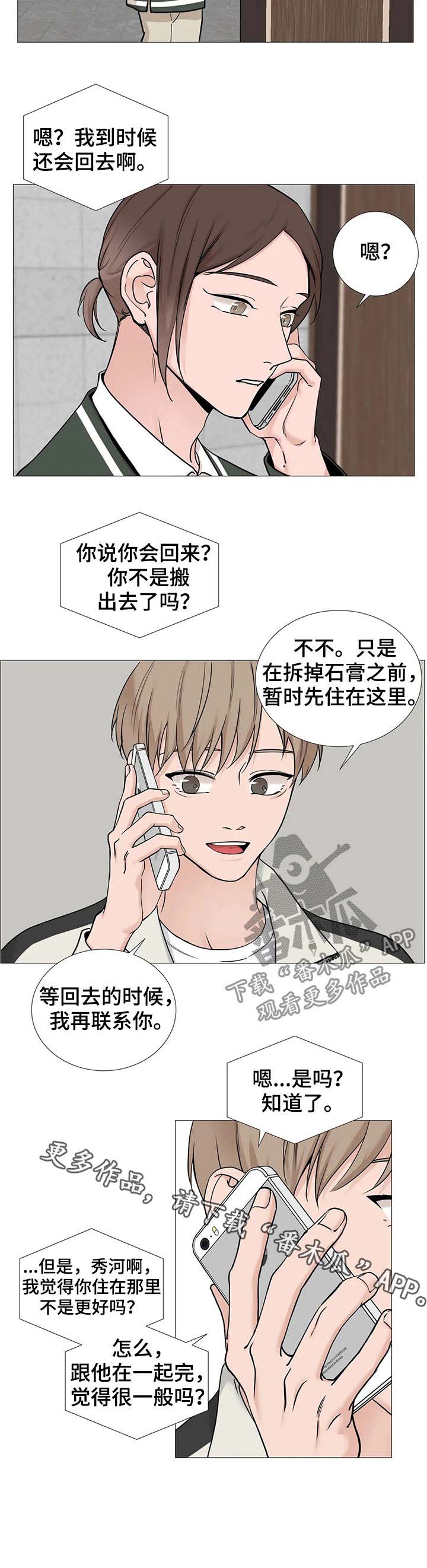 《秘官》漫画最新章节第102章：【第二季】很一般吗免费下拉式在线观看章节第【3】张图片