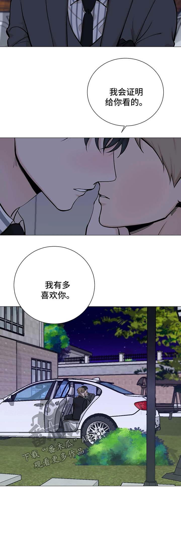 《秘官》漫画最新章节第79章：【第二季】喝醉免费下拉式在线观看章节第【6】张图片