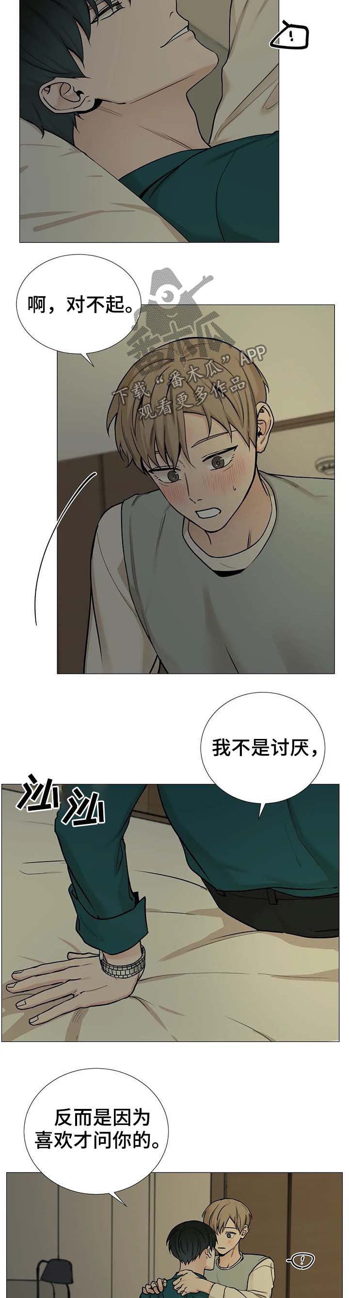 《秘官》漫画最新章节第84章：【第二季】洗澡免费下拉式在线观看章节第【12】张图片