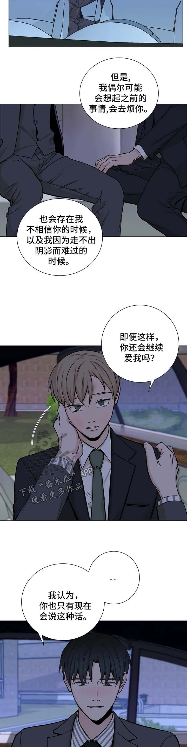 《秘官》漫画最新章节第79章：【第二季】喝醉免费下拉式在线观看章节第【7】张图片