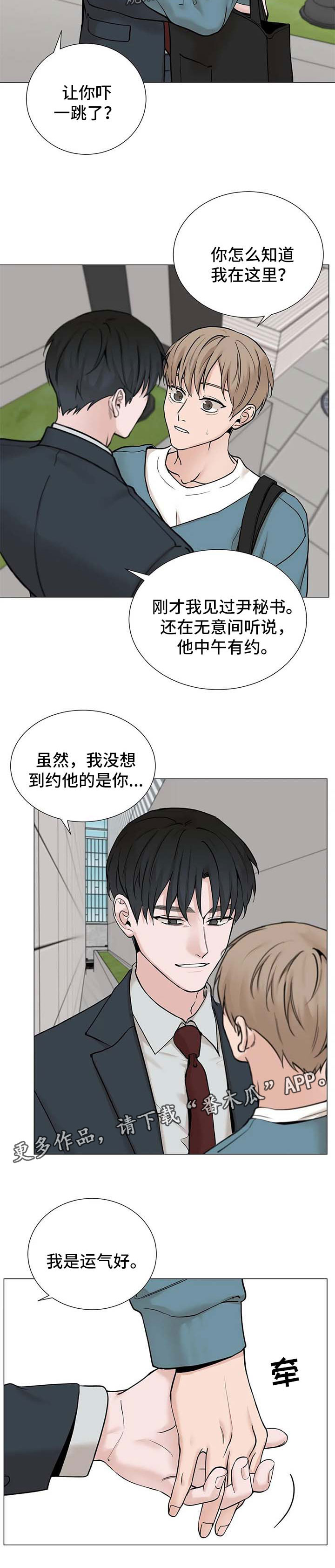 《秘官》漫画最新章节第124章：【第三季】我可不会答应免费下拉式在线观看章节第【9】张图片