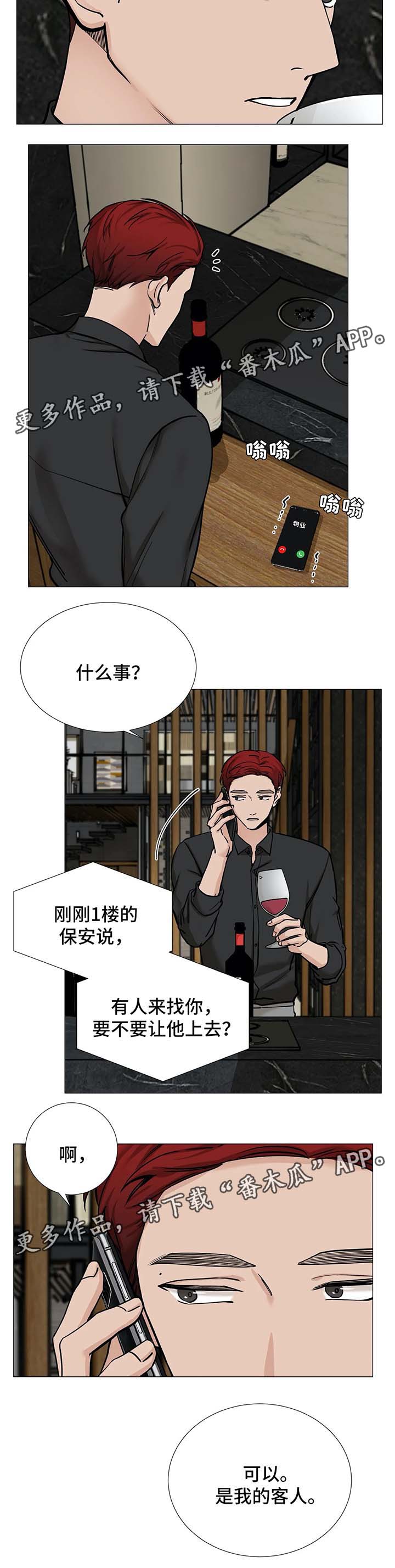 《秘官》漫画最新章节第71章：【第二季】太天真免费下拉式在线观看章节第【11】张图片