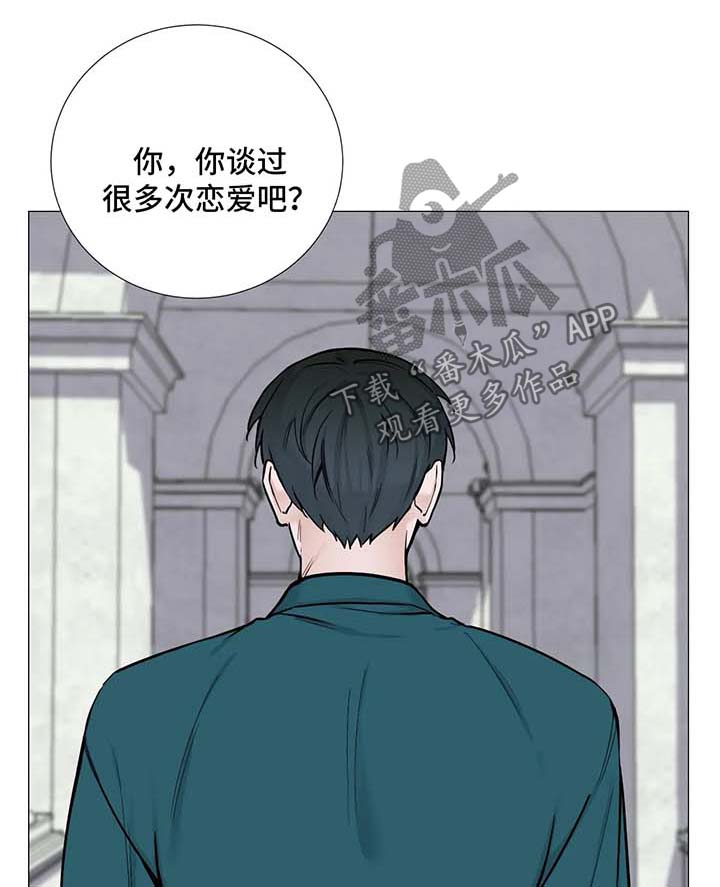 《秘官》漫画最新章节第83章：【第二季】约会免费下拉式在线观看章节第【13】张图片