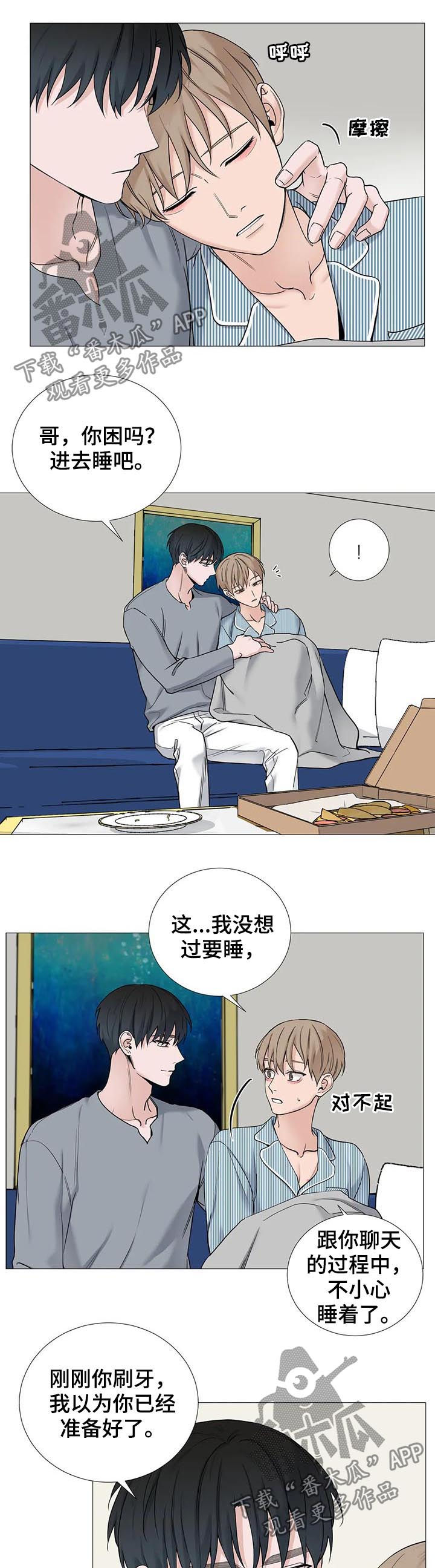 《秘官》漫画最新章节第113章：【第二季】快抱抱我免费下拉式在线观看章节第【2】张图片