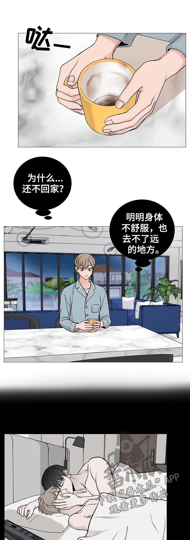 《秘官》漫画最新章节第111章：【第二季】外面风很大免费下拉式在线观看章节第【6】张图片