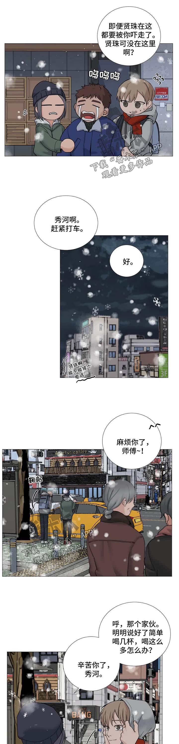 《秘官》漫画最新章节第115章：【第二季】只是见一面免费下拉式在线观看章节第【6】张图片