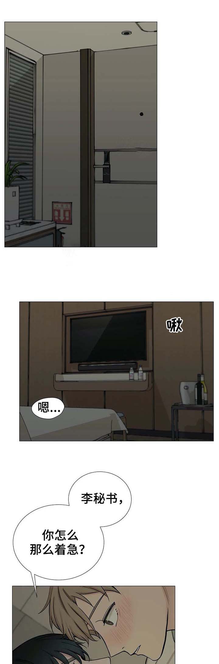 《秘官》漫画最新章节第84章：【第二季】洗澡免费下拉式在线观看章节第【13】张图片