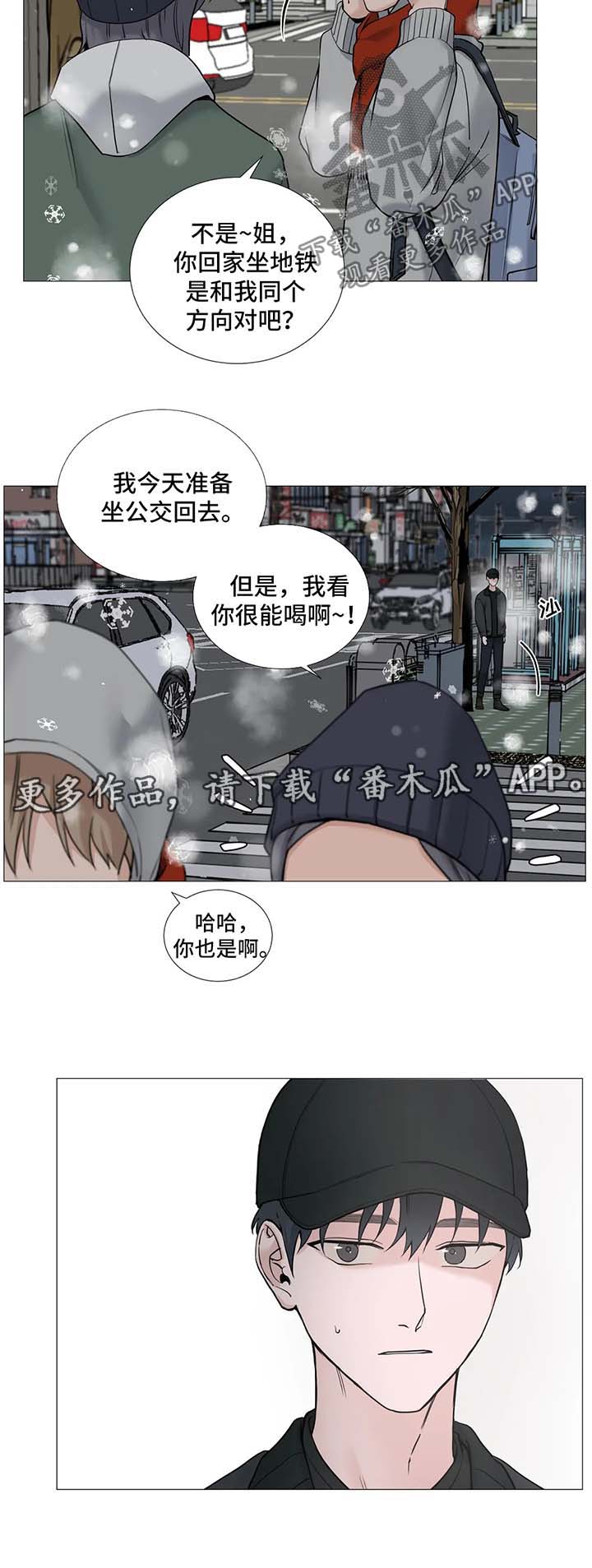 《秘官》漫画最新章节第115章：【第二季】只是见一面免费下拉式在线观看章节第【5】张图片