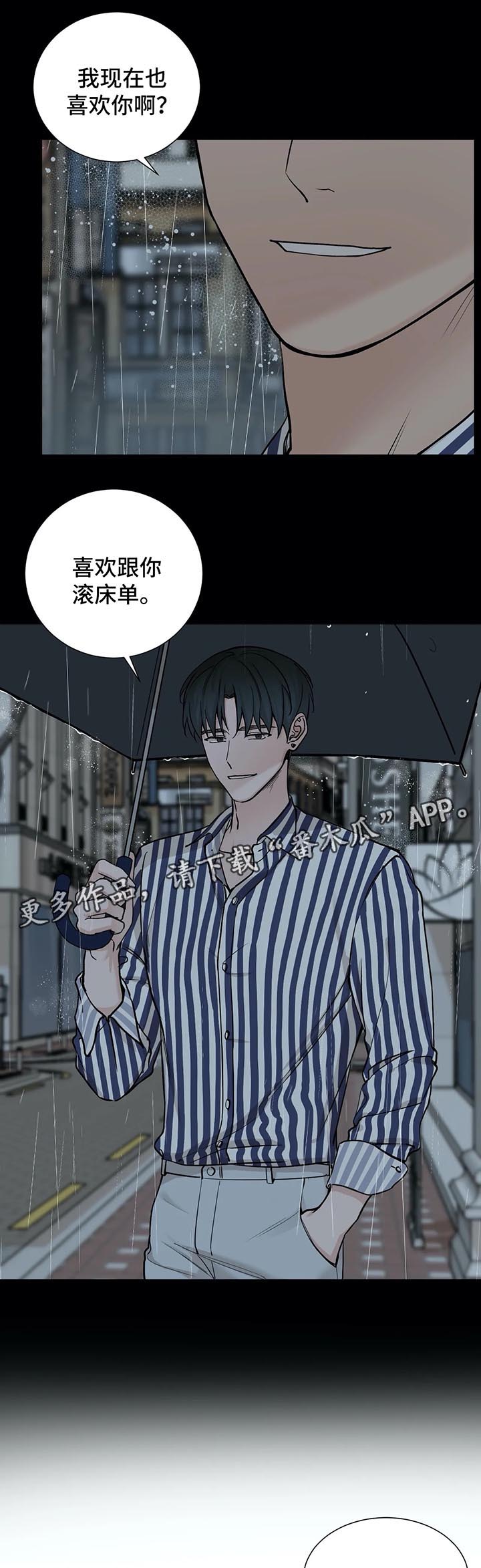 《秘官》漫画最新章节第74章：【第二季】害怕免费下拉式在线观看章节第【2】张图片