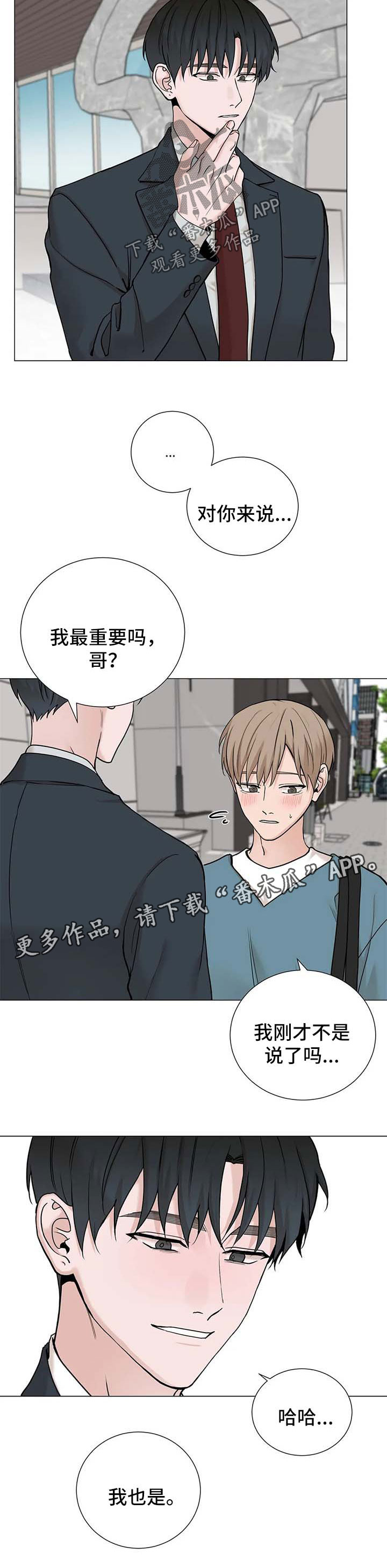 《秘官》漫画最新章节第124章：【第三季】我可不会答应免费下拉式在线观看章节第【4】张图片