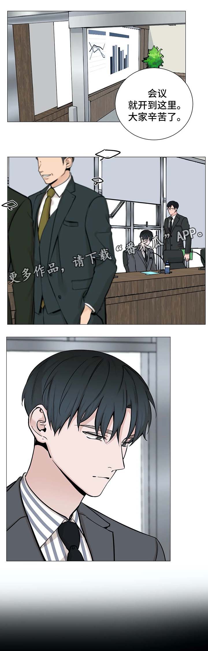 《秘官》漫画最新章节第77章：【第二季】他不会忘记我免费下拉式在线观看章节第【12】张图片