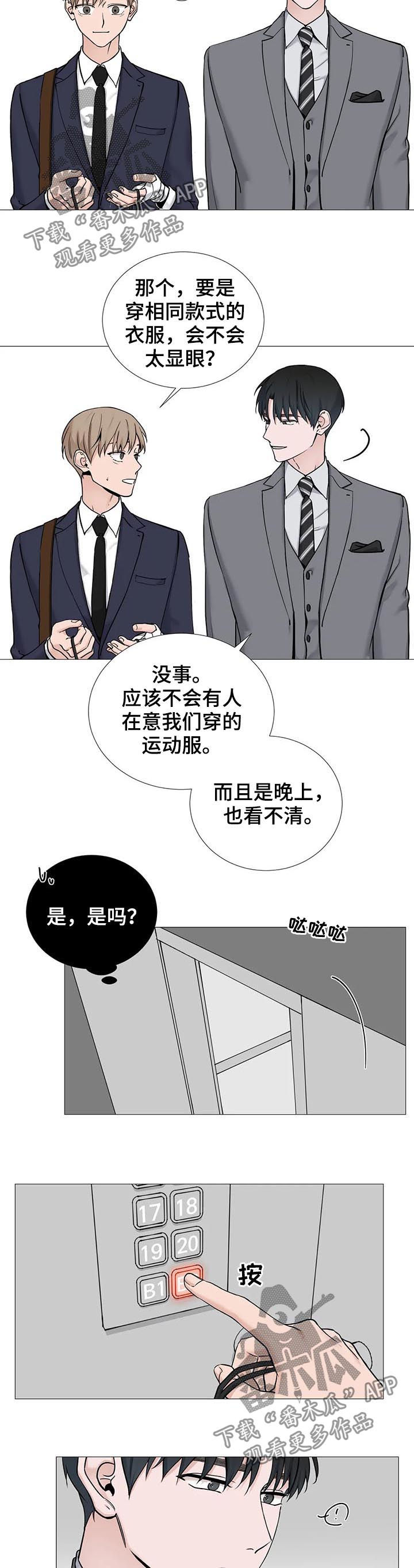 《秘官》漫画最新章节第100章：【第二季】第一次打人免费下拉式在线观看章节第【7】张图片